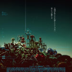 画像引用元：『「マーズ・エクスプレス」キービジュアル　© Everybody on Deck - Je Suis Bien Content - EV.L prod - Plume Finance - France 3 Cinéma - Shine Conseils - Gebeka Films – Amopix