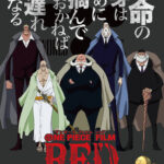 画像引用元：『「ONE PIECE FILM RED」公式Xより　 (C)尾田栄一郎／2022「ワンピース」製作委員会』