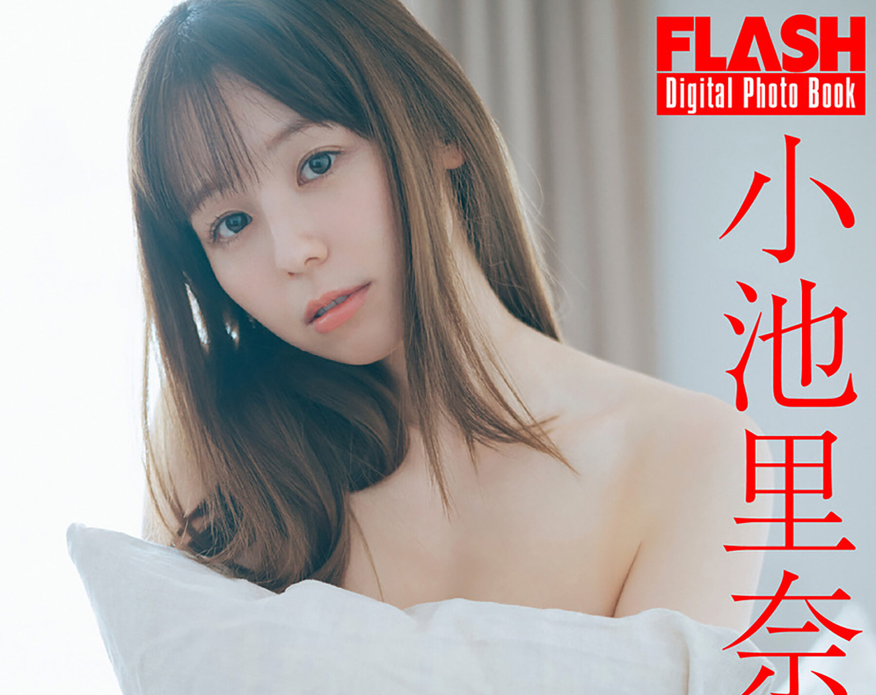 小池里奈の「柔らかボディ全開のビキニ姿」にトキメキ!