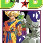 画像引用元：Amazon.co.jpより　『「ドラゴンボール」第27巻（出版社：集英社）』