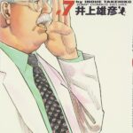 画像引用元：Amazon.co.jpより　『「SLAM DUNK 完全版」第7巻（出版社：集英社）』