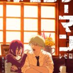 画像引用元：『劇場版「チェンソーマン レゼ篇」ビジュアル　(C)藤本タツキ／集英社・ＭＡＰＰＡ』