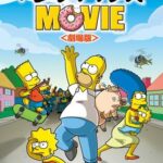 画像引用元：Amazon.co.jpより　『DVD「ザ・シンプソンズ MOVIE (劇場版) 」（販売元：Happinet）』