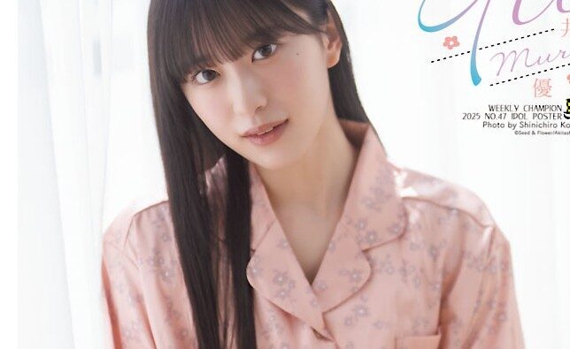 村井優(櫻坂46)の「透明感あふれる笑顔」がカワイイ!