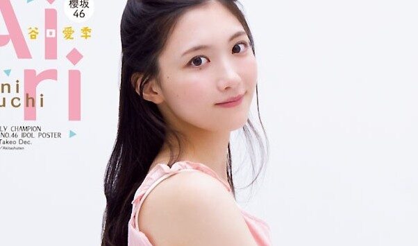 谷口愛季(櫻坂46)の「美脚あらわなルームウエア姿」が可憐すぎる!