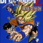 画像引用元:Amazon.co.jpより 『テレビアニメ完全ガイド「DRAGONBALL Z」孫悟空伝説(出版社:集英社)』