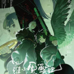 画像引用元：映画『羅小黒戦記2』キービジュアル　(C)Beijing HMCH Anime Co.,Ltd