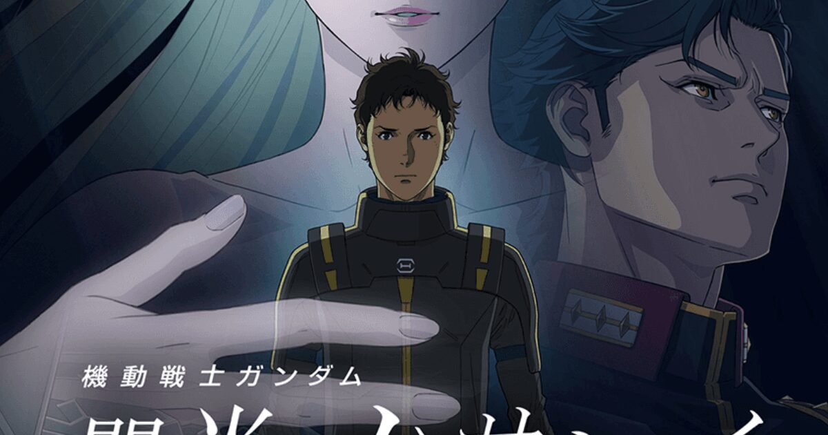 『ガンダム』　マフティーは「金儲けのため」に生み出された？　連邦とアナハイムが仕組んだ汚すぎるビジネス【考察】