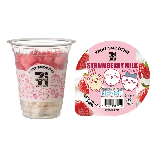 『ちいかわ』　いちごミルクスムージー　(C)nagano