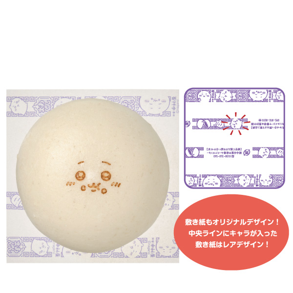 ちいかわのつぶあんまん　(C)nagano