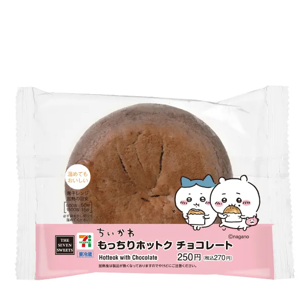 『ちいかわ』　もっちりホットク チョコレート　(C)nagano