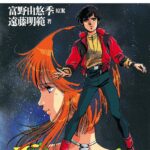 画像引用元：Amazon.co.jpより　『小説「機動戦士ガンダムZZ(ダブル・ゼータ)〈第2部 ニュータイプ〉」（出版社：KADOKAWA ）』