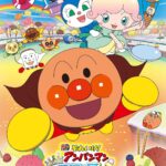 画像引用元:Amazon.co.jpより 『「DVD「それいけ! アンパンマン きらめけ! アイスの国のバニラ姫」(販売元:バップ)」』