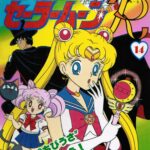 画像引用元:Amazon.co.jpより 『「美少女戦士セーラームーンR 14 (講談社のテレビ絵本 642) 」(出版社:講談社)』