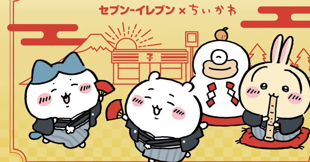 【2025年最新】「ちいかわ×セブンイレブン」は12月26日から本番！年末年始キャンペーン内容まとめ