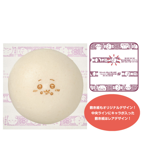 『ちいかわ』　ちいかわのごまあんまん　(C)nagano