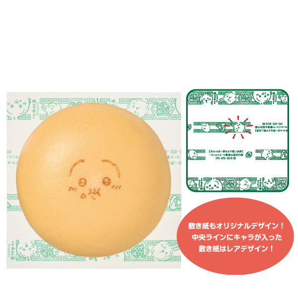 『ちいかわ』　うさぎのピザまん　(C)nagano