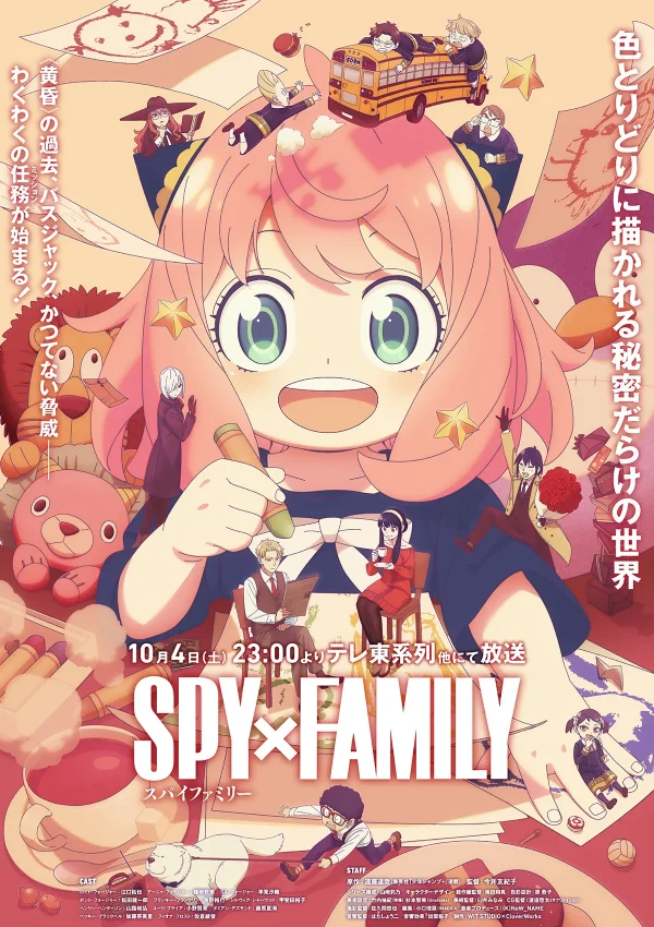 TVアニメ『SPY×FAMILY』Season3 キービジュアル ©遠藤達哉/集英社・SPY×FAMILY製作委員会 TVアニメ『SPY×FAMILY』Season3 キービジュアル ©遠藤達哉/集英社・SPY×FAMILY製作委員会