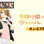 『有栖川煉ってホントは女なんだよね。』