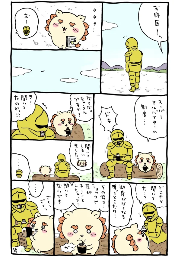 画像引用元：ちいかわ公式X（@ngnchiikawa）より　（C）nagano