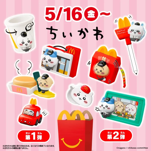 画像引用元：日本マクドナルド公式X（@McDonaldsJapan）より　（C）nagano／chiikawa committee