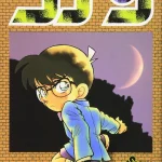 画像引用元:Amazon.co.jpより 『「名探偵コナン」第7巻(出版社:小学館)』