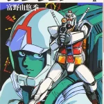 画像引用元：Amazon.co.jpより　『「機動戦士ガンダムⅡ」（出版社：KADOKAWA）』