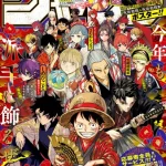 画像引用元：『週刊少年ジャンプ』公式Webサイトより　『「週刊少年ジャンプ」2026年6・7合併特大号　表紙』© SHUEISHA Inc. All rights reserved.