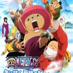 画像引用元：Amazon.co.jpより　『Blu-ray「ワンピース THE MOVIE エピソード オブ チョッパー プラス 冬に咲く、奇跡の桜」（販売元：TOEI COMPANY,LTD.(TOE)(D)）』