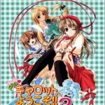 画像引用元:Amazon.co.jpより 『「Piaキャロットへようこそ!!3 ~ round summer ~」(発売元:NECインターチャネル)』