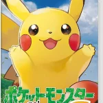 画像引用元：Amazon.co.jpより　『「ポケットモンスター Let's Go! ピカチュウ」（メーカー：任天堂）』