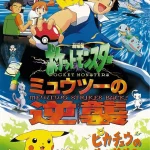 画像引用元：Amazon.co.jpより　『DVD「劇場版ポケットモンスター　ミュウツーの逆襲　完全版／ピカチュウのなつやすみ」（販売元：メディアファクトリー）』