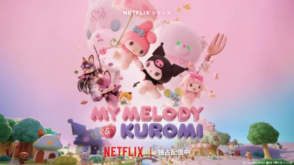 画像引用元：サンリオ公式Webサイトより　『Netflixシリーズ「My Melody & Kuromi」』キービジュアル　C）　’25 SANRIO CO., LTD.　著作 （株）サンリオ