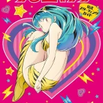 画像引用元:Amazon.co.jpより 『「TVアニメ『うる星やつら』公式スターティングガイド」(出版社:小学館)』