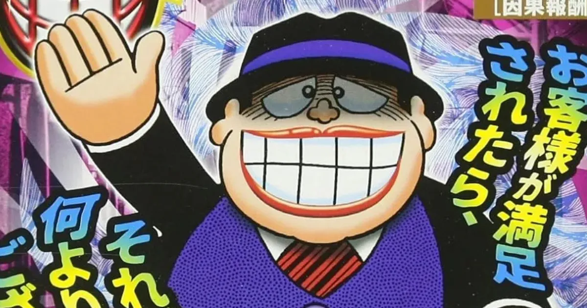 【衝撃】「バブ…」部長が赤ちゃん返り　『笑ゥせぇるすまん』第1話がヤバすぎる！　今じゃ地上波放送はムリ？なアニメエピソード