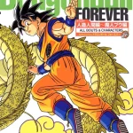 画像引用元：Amazon.co.jpより　『「ドラゴンボール完全版公式ガイド Dragonball FOREVER 人造人間編~魔人ブウ編」（出版社：集英社）』