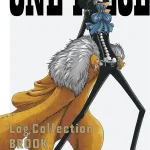 画像引用元：Amazon.co.jpより　『DVD「ONE PIECE　Log Collection　 “BROOK”　（初回限定版）」（販売元：エイベックス・ピクチャーズ）』