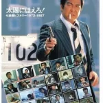 画像引用元：Amazon.co.jpより　『「太陽にほえろ!誕生35周年記念DVD 太陽にほえろ!七曲署ヒストリー 1972-1987 オープニング・タイトル+全予告編コレクション」（販売元：バップ）』