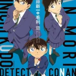 画像引用元：Amazon.co.jpより　『「名探偵コナン 工藤新一&毛利蘭 シークレットアーカイブス」（出版社：小学館）』