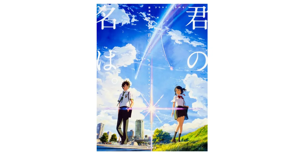 『君の名は。』に「花澤香菜を呼びたかった」　のちに明かされた監督の本音