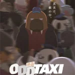 画像引用元：Amazon.co.jpより　『「映画 「オッドタクシー イン・ザ・ウッズ」DVD通常盤」（販売元：ポニーキャニオン）』