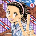 画像引用元：Amazon.co.jpより　『「焼きたて！！ジャぱん」第9巻（出版社：小学館）』