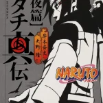 画像引用元：Amazon.co.jpより　『「NARUTO―ナルト― イタチ真伝 暗夜篇」（出版社：集英社）』