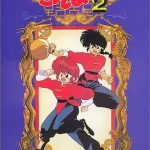画像引用元:Amazon.co.jpより 『DVD「らんま1/2 TVシリーズ完全収録版」第1巻(販売元:ポニーキャニオン)』