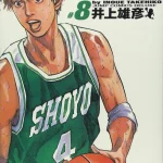 画像引用元：Amazon.co.jpより　『「SLAM DUNK 完全版」第8巻（出版社：集英社）』
