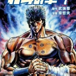 画像引用元：Amazon.co.jpより　『「北斗の拳」第7巻（出版社：コアミックス）』