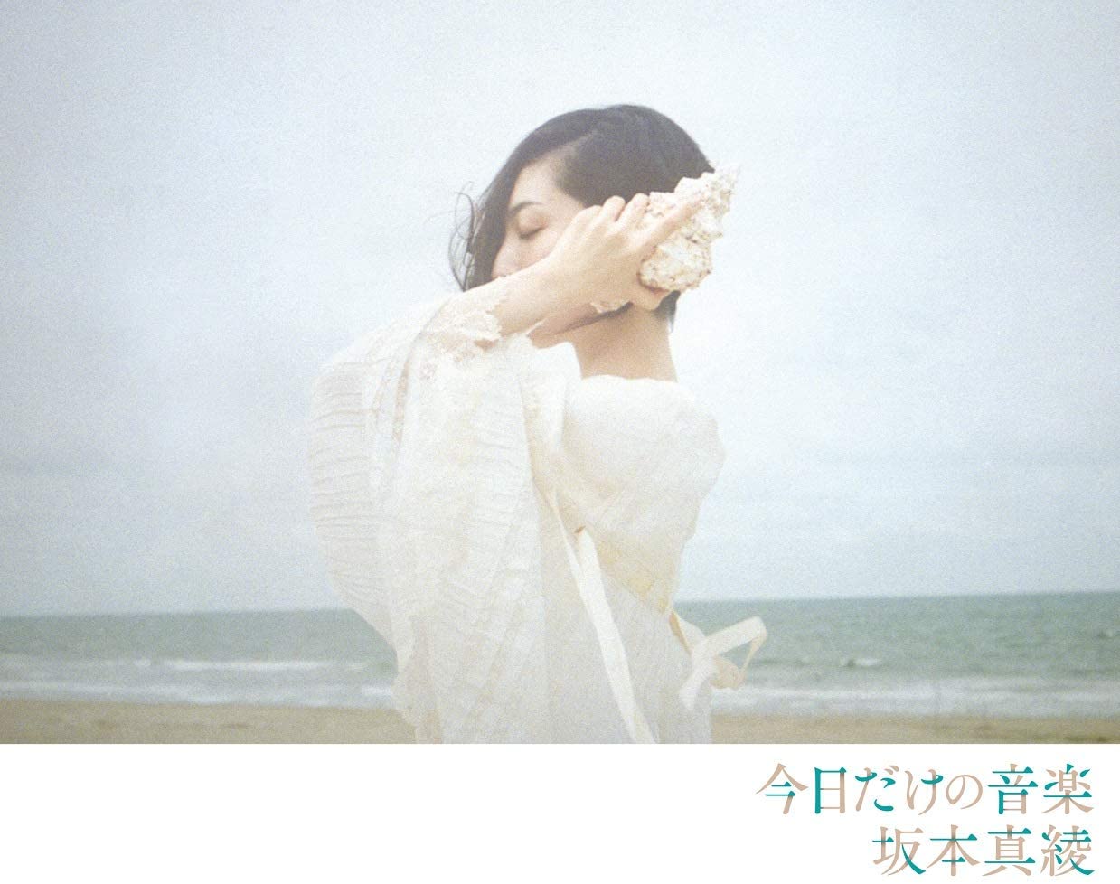 坂本真綾　音楽