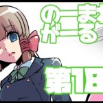 のーまねーがーる【第18話】