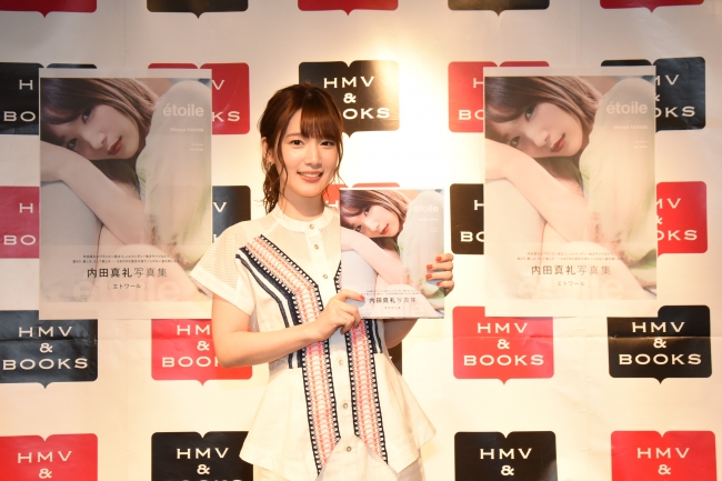 内田真礼　写真集