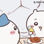 ©ナガノ/ちいかわ製作委員会